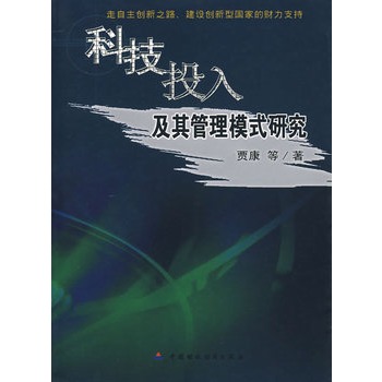 �Ƽ�Ͷ�뼰�����ģʽ�о�����������(chu��ng)��֮·�����O(sh��)��(chu��ng)���͇��۵�ؔ��֧��