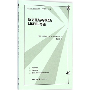 �f(xi��)����Y(ji��)ģ��-LISREL��(d��o)Փ