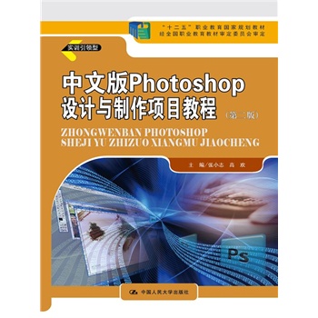 ���İ� Photoshop �O(sh��)Ӌ(j��)�c�����(xi��ng)Ŀ�̳̣��ڶ��棩����ʮ���塱�I(y��)������(gu��)��Ҏ(gu��)���̲ģ���(j��ng)ȫ��(gu��)�I(y��)�����̲Č���ί�T��(hu��)������