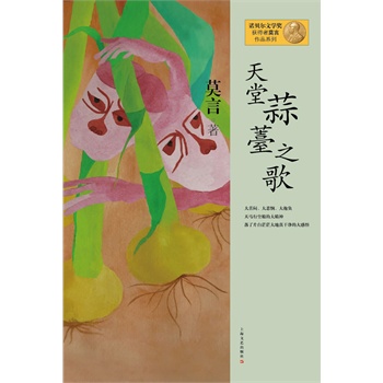 Ī����Ʒϵ��--������޷֮�裨�°棩��2012����Zؐ���ČW���@�������Ї���������Ī��ʮһ���LƪС�f�������Y���ذ����ࣩ