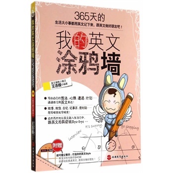 �ҵ�Ӣ��Ϳ�f��-365��������С�¶���Ӣ��ӛ��(l��i).��Ӣ���������Ѱ�!