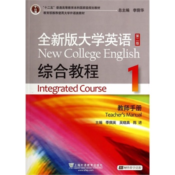 ȫ�°��WӢ�Z���ڶ��棩�C�Ͻ̳�1�̎��փԣ�����P���W(w��ng)�j(lu��)�̌W�YԴ��