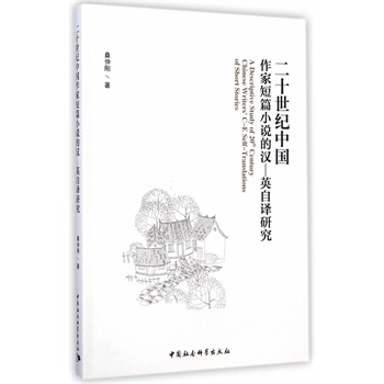 ��ʮ���o(j��)�Ї����Ҷ�ƪС�f�ĝhӢ���g�о�