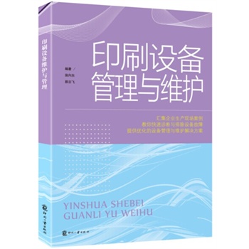 ӡˢ�O(sh��)������c�S�o(h��)