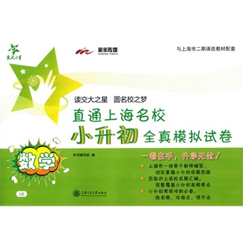 ֱͨ�Ϻ���У��С����ȫ��ģ�Mԇ������(sh��)�W(xu��)��