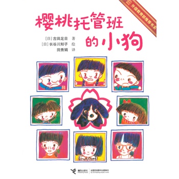 �����йܰ��С�����ձ���ͯ�ČW(xu��)��(j��ng)������һ�꼉���Ӷ��꼉С���ӡ����߽�(j��ng)�������������(n��i)������h�н���ϵ�y(t��ng)���D���^���]�����x�ձ�ȫ���������x����u�xָ����x��Ŀ������ͯ�����g��ܲ���]��