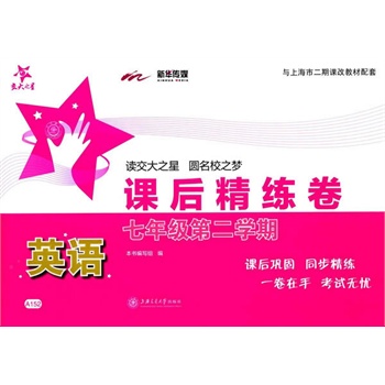 Ӣ�Z�n�󾫾���.���꼉�ڶ��W��