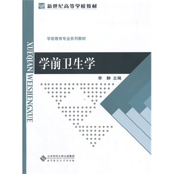 �����o�ߵȌW(xu��)У�̲�:�W(xu��)ǰ�l(w��i)���W(xu��)