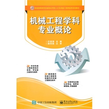 �����M88Ԫ���]-�C(j��)е���̌W(xu��)�ƌ��I(y��)��Փ