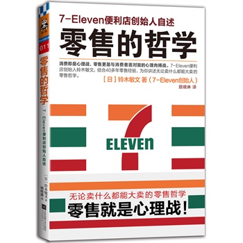 ���۵��܌W��7-Eleven�����ꄓ(chu��ng)ʼ������