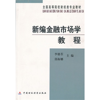 �¾������Ј��W�̳�(ȫ���ߵ�ԺУؔ����I(y��)�̲�)