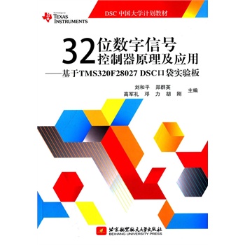 32λ��(sh��)����̖������ԭ��������--����TMS320F28027 DSC�ڴ�����