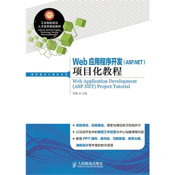 Web��(y��ng)�ó����_(k��i)�l(f��)��ASP.NET���(xi��ng)Ŀ���̳�