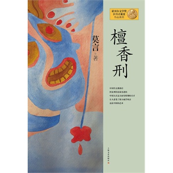 ��Ʒϵ��--̴���̣��°棩��2012����Zؐ���ČW(xu��)��(ji��ng)�@�������Ї�(gu��)��������ʮһ���L(zh��ng)ƪС�f(shu��)�������Y(ji��)���ذ����ࣩ