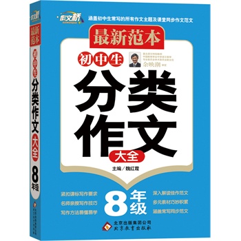 ������������Ĵ�ȫ��8�꼉�������·���