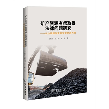 �V�a(ch��n)�YԴ�Ѓ�ȡ�÷��Ɇ��}�о�������ɽ��ú̿�YԴ�Ѓ�ʹ�Þ���