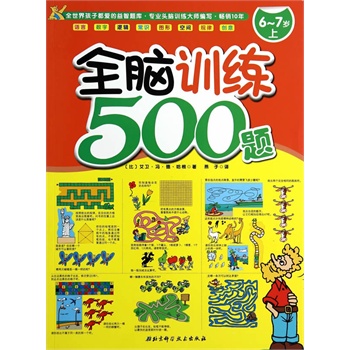 ȫ�XӖ(x��n)��500�}��6-7�q�ϣ������I(y��)�^�XӖ(x��n)���󎟾��������N10�꣩