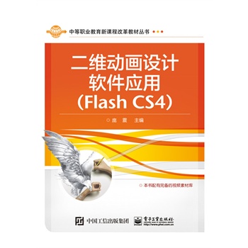 ���S�Ӯ��O(sh��)Ӌܛ����(y��ng)�ã�Flash CS4��