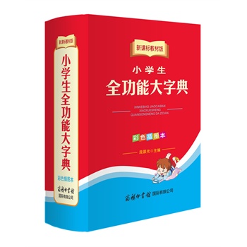 ���n��(bi��o)�̲İ�С�W(xu��)��ȫ���ܴ��ֵ䣨��ɫ��D����