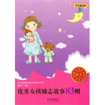 ���� �W(xu��)����(l��)־�^����(y��u)��Ů����(l��)־����83�t