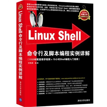Linux Shell�����м��_�����̌�(sh��)��Ԕ�⣨Linux��ش�ϵ��