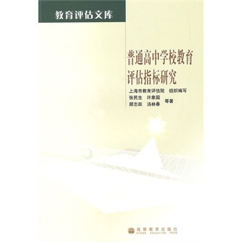 ��ͨ���ЌW(xu��)У�����u��ָ��(bi��o)�о�