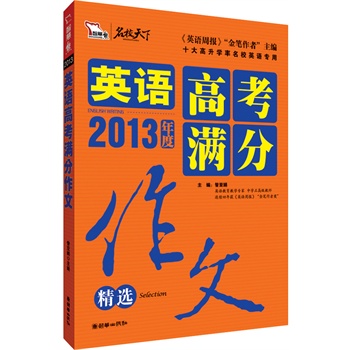 ��βƷ�R��2013Ӣ�Z�߿��M������ ��Ӣ�Z�܈󡷡���P���ߡ����� �����A�y2014  ʮ������W����УӢ�Z���� ����Ӣ�Z�������ֺ��ļ��� �俼���x���ǻ������ģ�