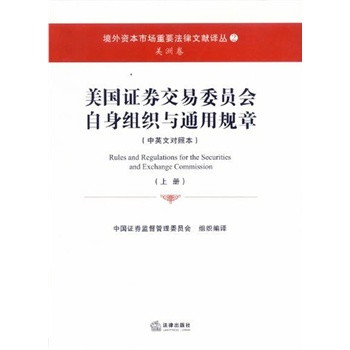 �����Cȯ����ί�T��(hu��)�����M���cͨ��Ҏ(gu��)�£�����(c��) ��Ӣ�Č�(du��)�ձ���