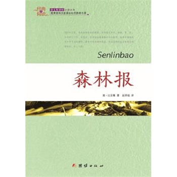 ��(j��ng)��ȫ��x ɭ�ֈ�(b��o)