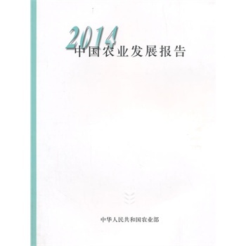 2014�Ї�(gu��)�r(n��ng)�I(y��)�l(f��)չ��(b��o)��