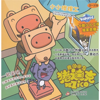 ��2014�棩�ك�:�ҵ������i�Ͽ� СС������ 29-30��