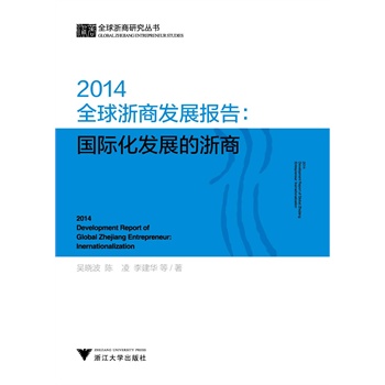 2014ȫ�����̰l(f��)չ��棺���H���l(f��)չ������