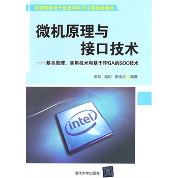 ΢�Cԭ���c�ӿڼ��g(sh��)��������ԭ�������ü��g(sh��)�ͻ���FPGA��SOC���g(sh��) �ߵ�ԺУ�����Ϣ�ƣ�