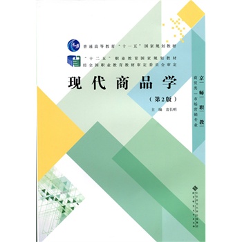 ��ʮ���塱�I(y��)��������Ҏ(gu��)���̲�:�F(xi��n)����Ʒ�W(xu��)����2�棩