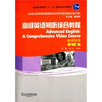 Ӣ�Z���I(y��)�������̲���ӆ�棺�߼�Ӣ�Zҕ �C�Ͻ̳� �� �̎��Õ������W(w��ng)�j(lu��)���d��