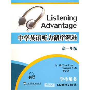 �ЌWӢ�Z ��ѭ��u�M �W���Õ� ��һ�꼉����mp3���d��