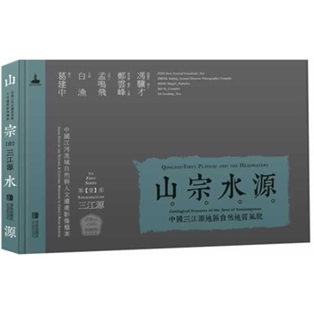 ɽ��ˮԴ�Ї�����Դ�؅^(q��)��Ȼ���|(zh��)�L(f��ng)ò