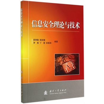 ��Ϣ��ȫ��Փ�c���g(sh��)