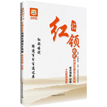 �A�D2015����(w��)�T�t�I(l��ng)����(y��u)��(n��i)����Ӗ(x��n)ָ���̲�:���R�Д�(�м� )(�ּ��̌W(xu��)��)