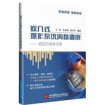 Ƕ��ʽ����ϵ�y(t��ng)��(n��i)���{(di��o)��-�׌��_�l(f��)���փ�(c��)