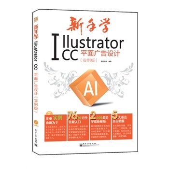 ȫ������ ���֌WIllustrator CCƽ��V���O(sh��)Ӌ�������棩