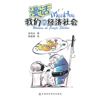 ��Ԓ�҂��Ľ�(j��ng)��(j��)���(hu��)