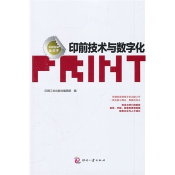 ӡǰ���g(sh��)�c��(sh��)�ֻ�