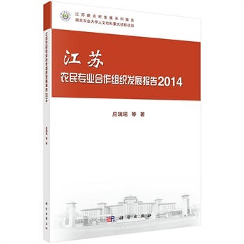 ���K�r(n��ng)�񌣘I(y��)�����M���l(f��)չ��� 2014