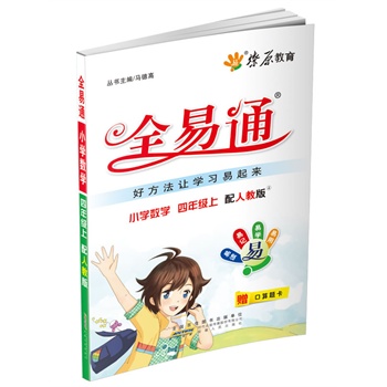 С�W(xu��)ȫ��ͨ��(sh��)�W(xu��)���꼉��2014