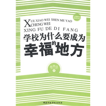 �W(xu��)У��ʲôҪ�ɞ��Ҹ��ĵط�