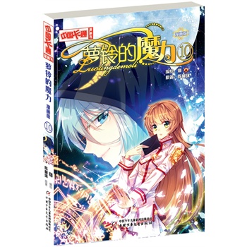 ���Ї���ͨ�������������}⏵�ħ��10��������