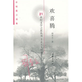 �gϲ�v��21���o�ČW(xu��)֮�ǅ���2013�����