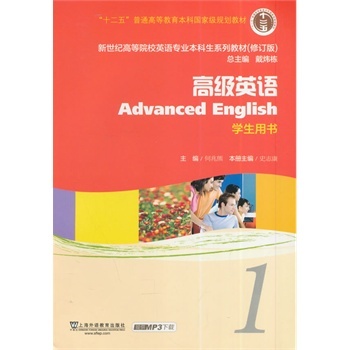 �����o(j��)�ߵ�ԺУӢ�Z���I(y��)�������̲ĸ߼�(j��)Ӣ�Z 1 �W(xu��)���Õ�