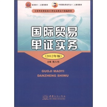 �̄�(w��)��ʮ����Ҏ(gu��)���̲ġ��Ї����H�Q(m��o)�׌W(xu��)��ʮ����Ҏ(gu��)���̲ġ�ȫ���⽛(j��ng)�Q(m��o)ԺУ21���o(j��)���ߌ��y(t��ng)���̲�:���H�Q(m��o)�׆��C����(w��)